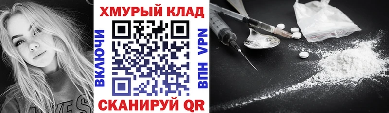 Героин герыч  мориарти формула  Лангепас 