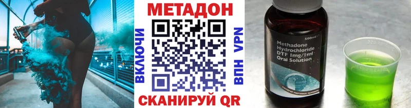 Метадон мёд  Лангепас 