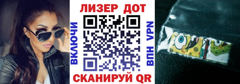 Наркотические марки 1500мкг  Лангепас 